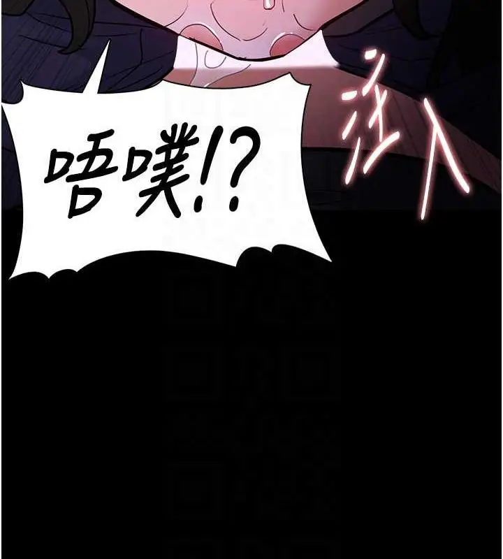 漫画《痴汉成瘾》第88话第110张图
