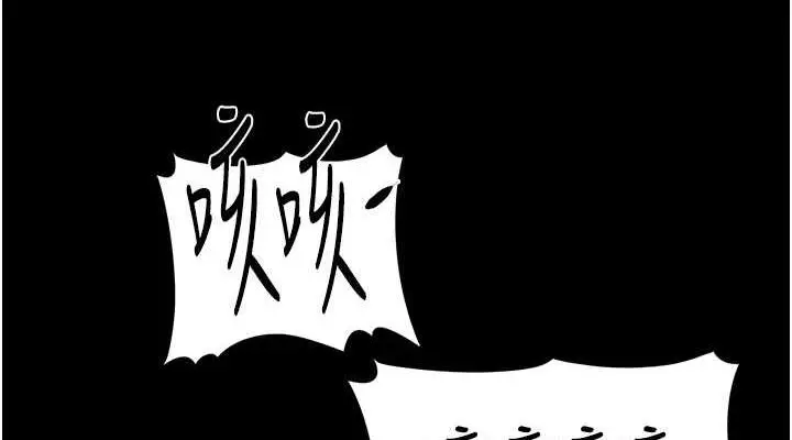漫画《痴汉成瘾》第88话第114张图