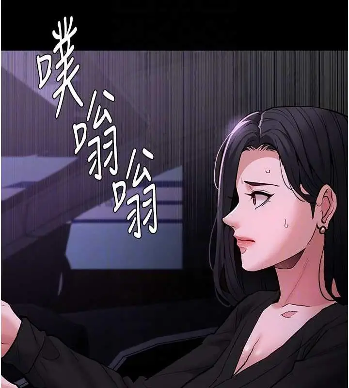 漫画《痴汉成瘾》第88话第119张图