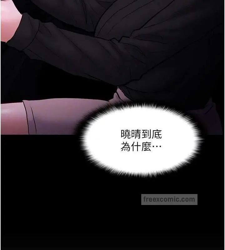 漫画《痴汉成瘾》第88话第120张图