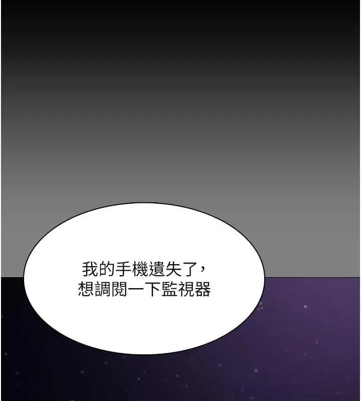 漫画《痴汉成瘾》第88话第121张图