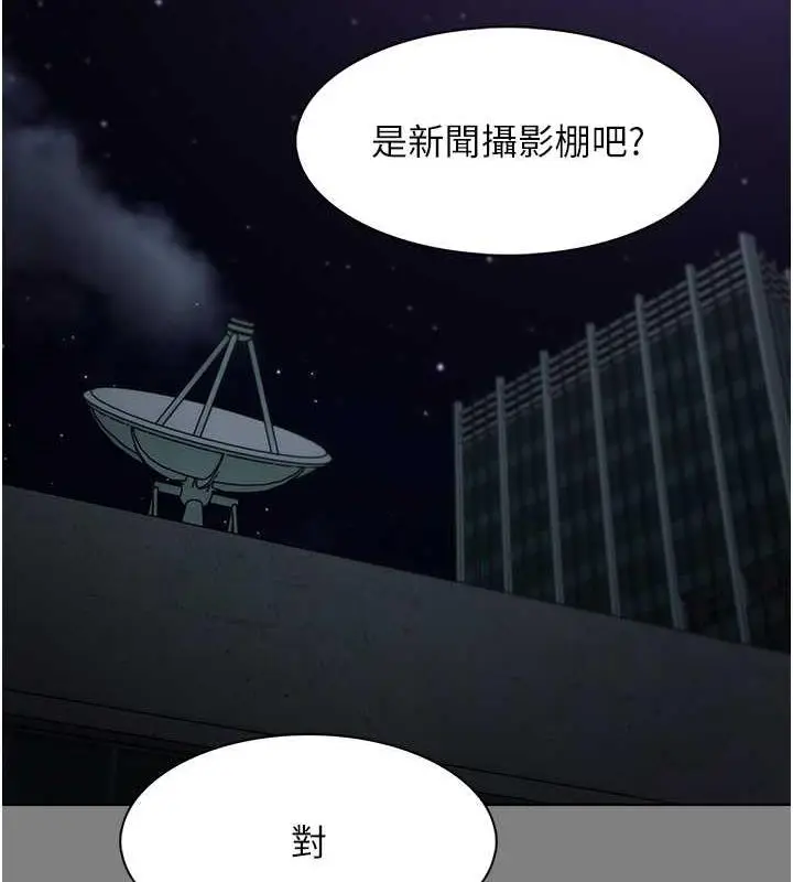 漫画《痴汉成瘾》第88话第122张图