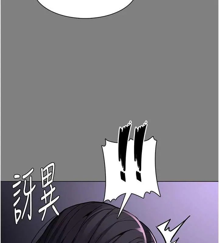漫画《痴汉成瘾》第88话第123张图