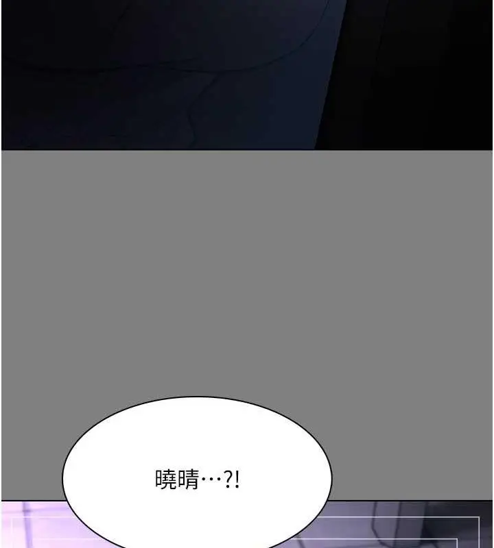漫画《痴汉成瘾》第88话第125张图