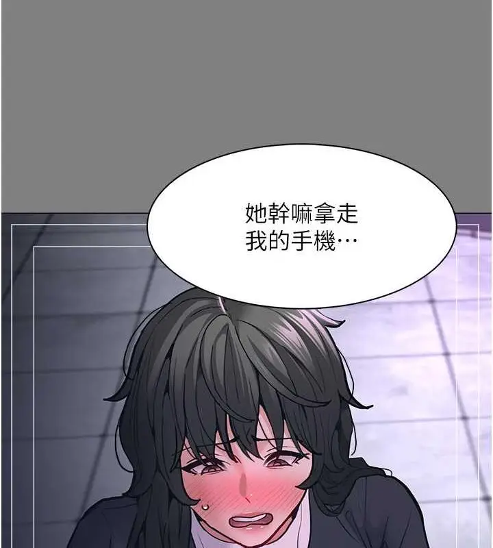 漫画《痴汉成瘾》第88话第128张图