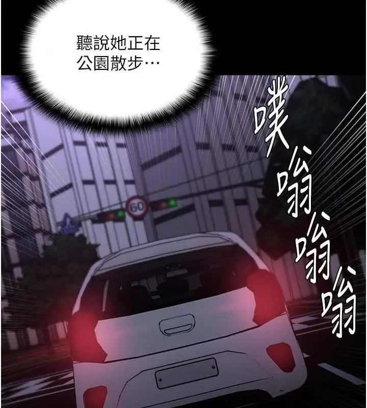 漫画《痴汉成瘾》第88话第131张图