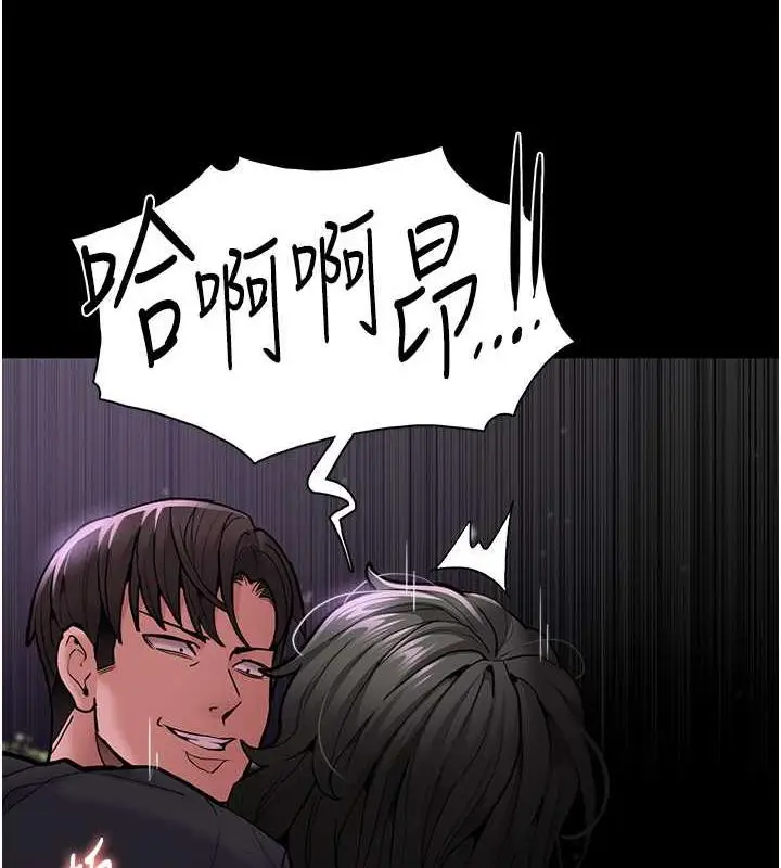 漫画《痴汉成瘾》第88话第136张图