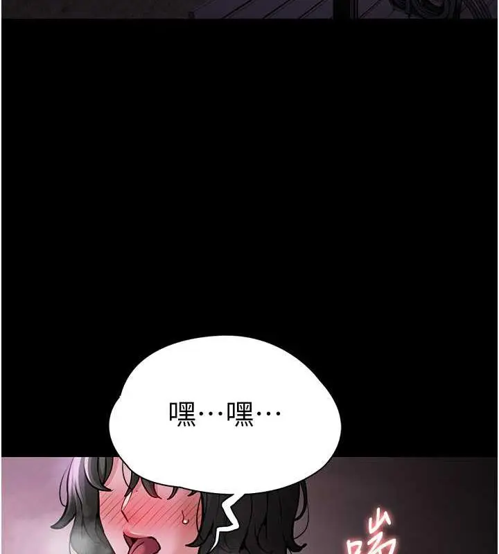 漫画《痴汉成瘾》第88话第14张图