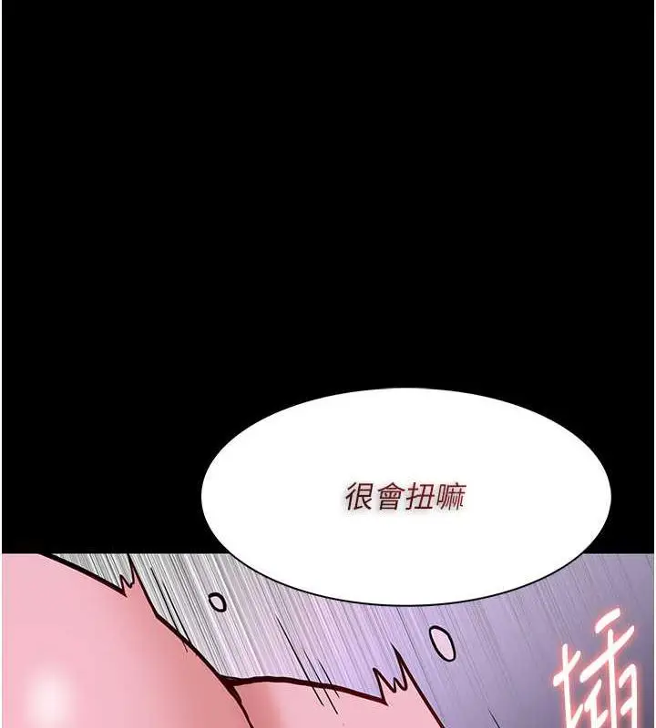 漫画《痴汉成瘾》第88话第143张图