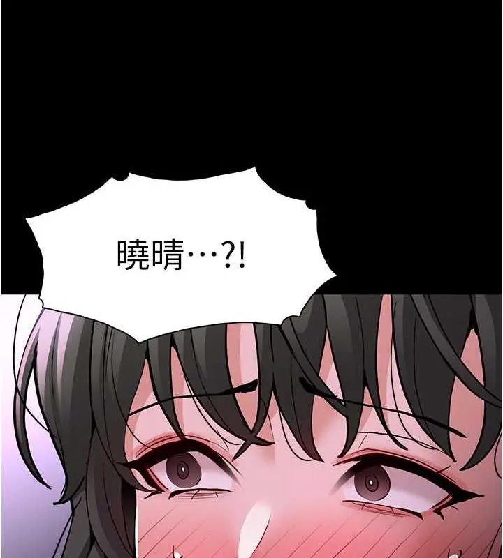 漫画《痴汉成瘾》第88话第148张图