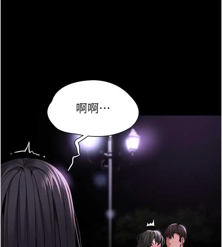 漫画《痴汉成瘾》第88话第150张图