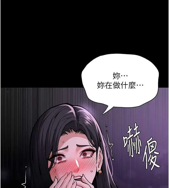 漫画《痴汉成瘾》第88话第153张图