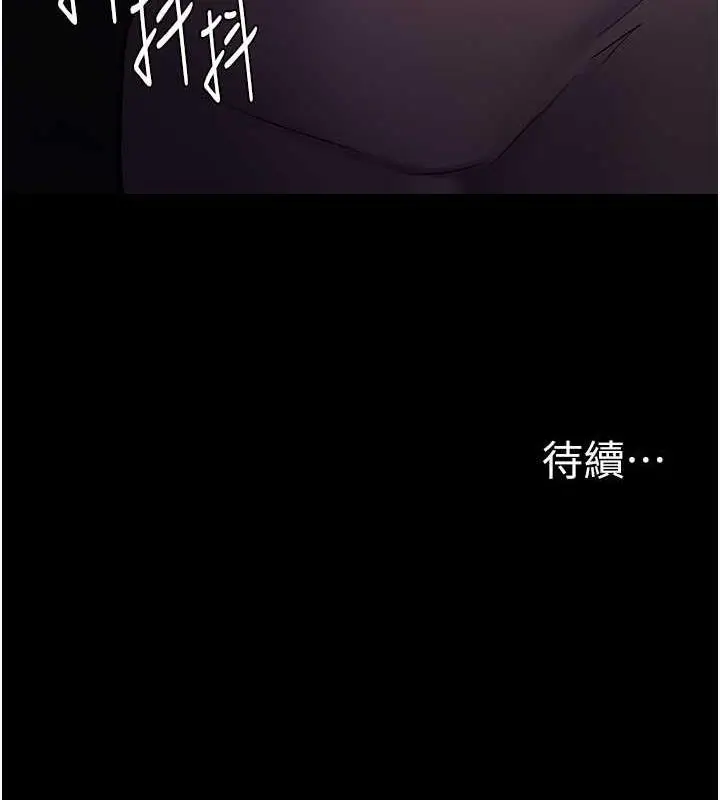 漫画《痴汉成瘾》第88话第155张图