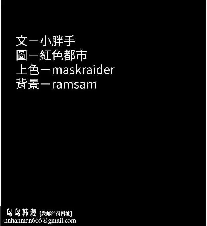 漫画《痴汉成瘾》第88话第156张图