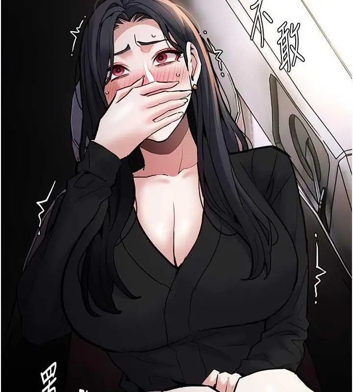 漫画《痴汉成瘾》第88话第2张图