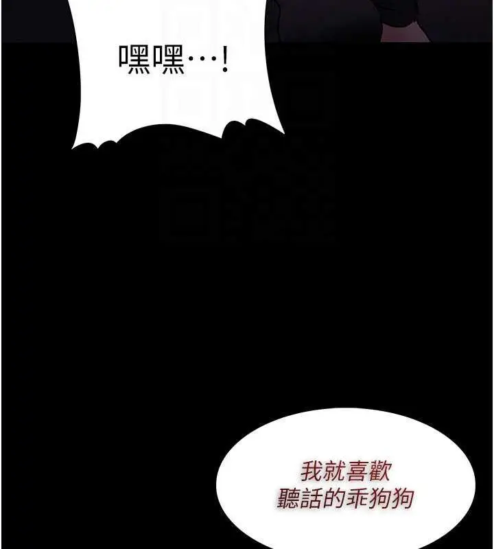 漫画《痴汉成瘾》第88话第21张图