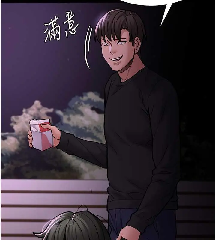 漫画《痴汉成瘾》第88话第22张图