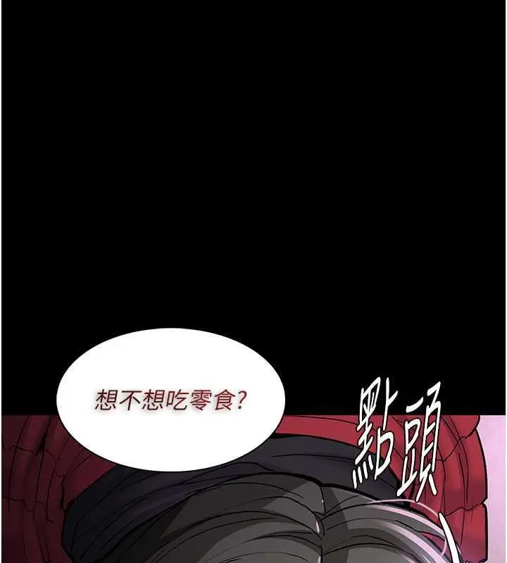 漫画《痴汉成瘾》第88话第24张图