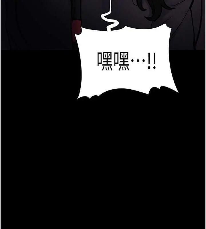 漫画《痴汉成瘾》第88话第26张图