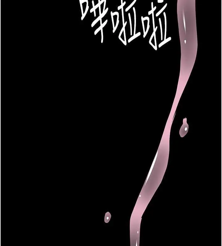 漫画《痴汉成瘾》第88话第28张图