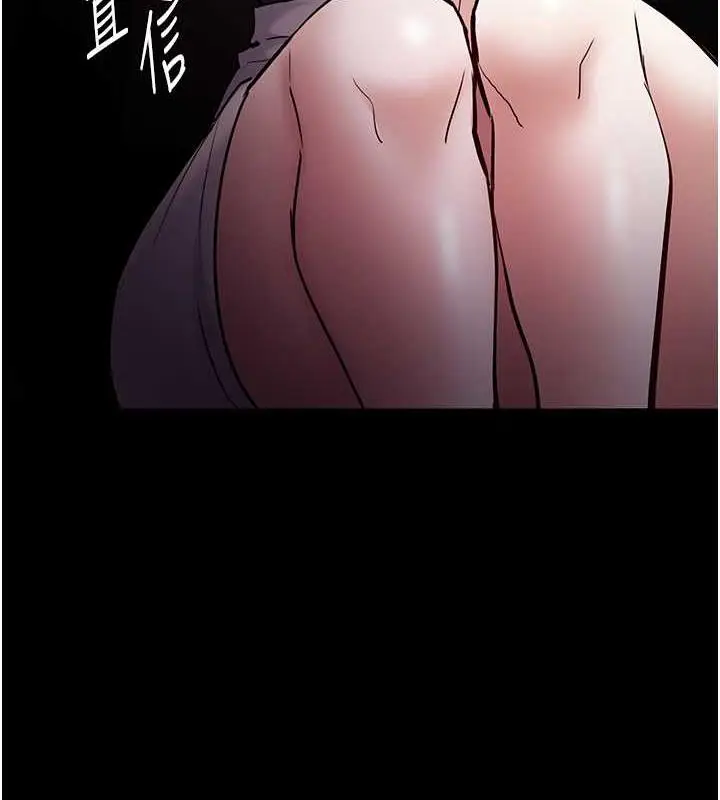 漫画《痴汉成瘾》第88话第3张图