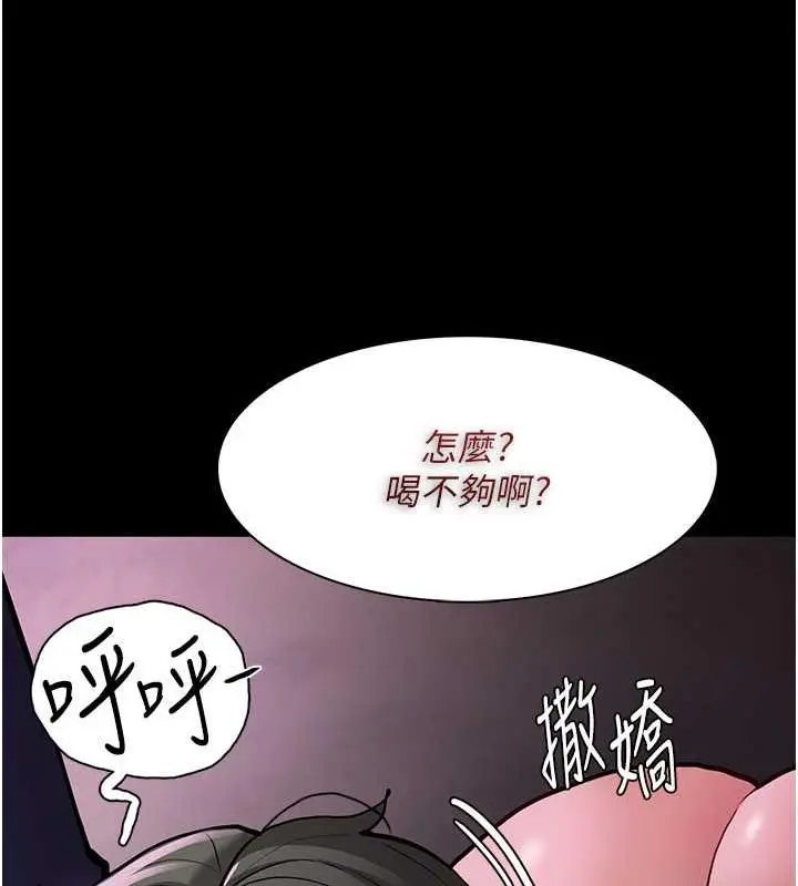 漫画《痴汉成瘾》第88话第36张图