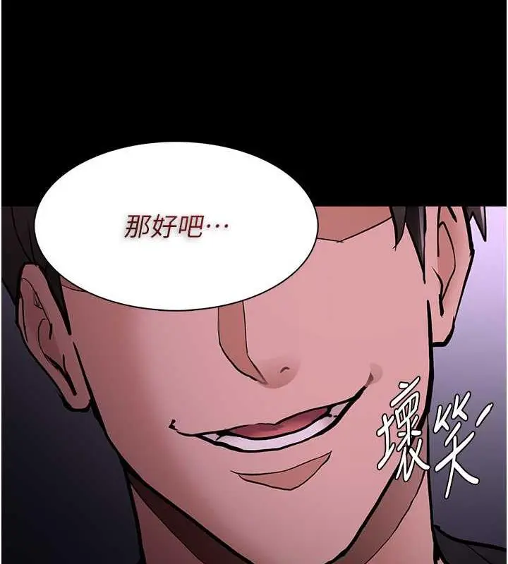 漫画《痴汉成瘾》第88话第39张图