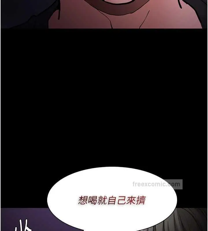 漫画《痴汉成瘾》第88话第40张图