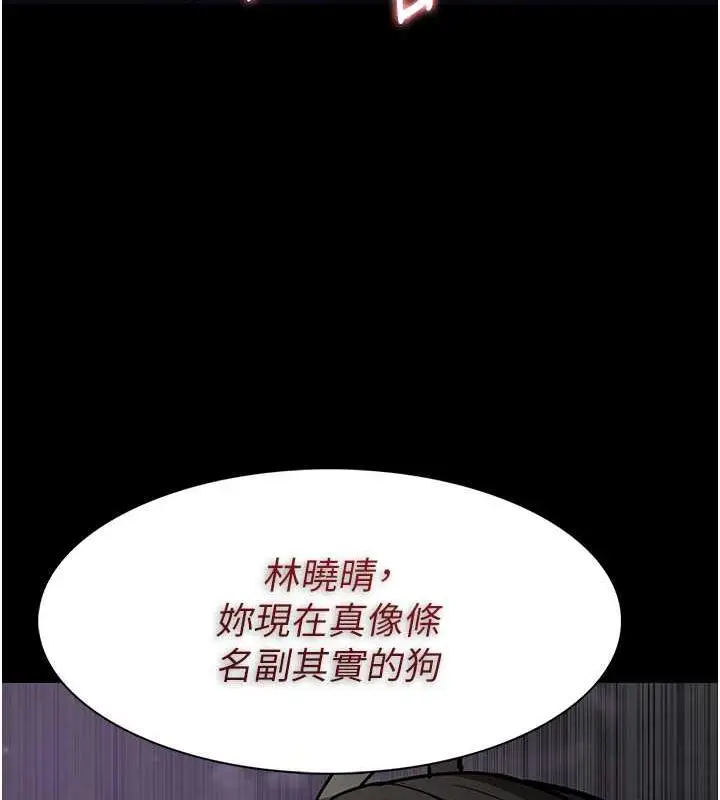 漫画《痴汉成瘾》第88话第51张图