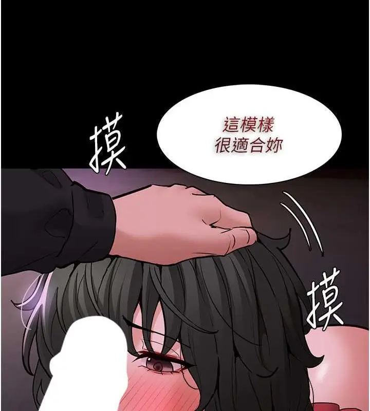 漫画《痴汉成瘾》第88话第54张图