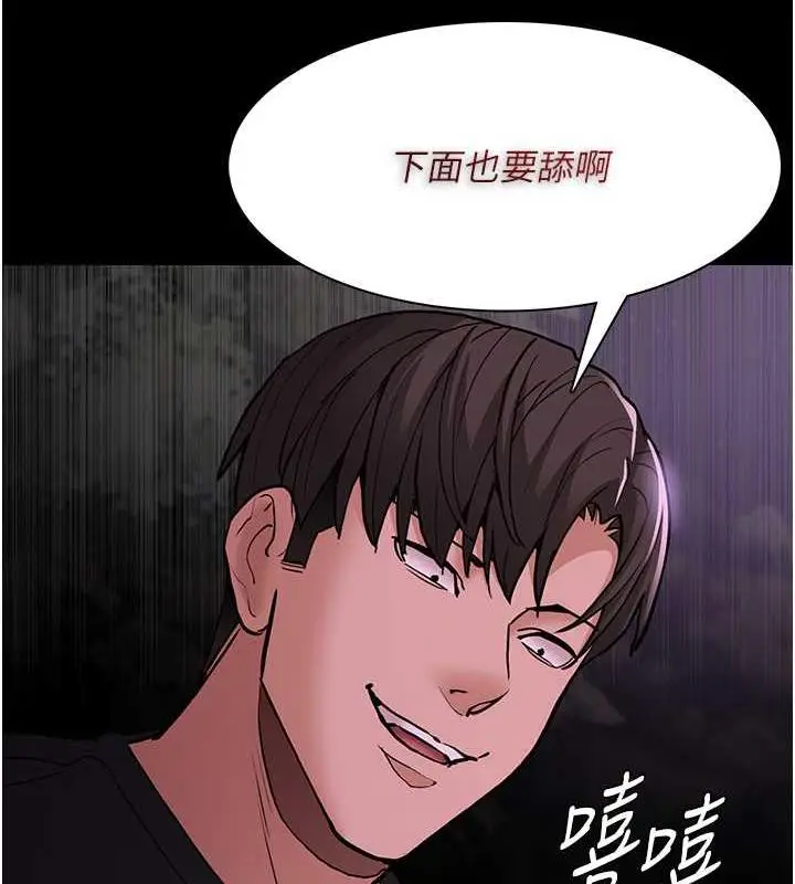 漫画《痴汉成瘾》第88话第59张图