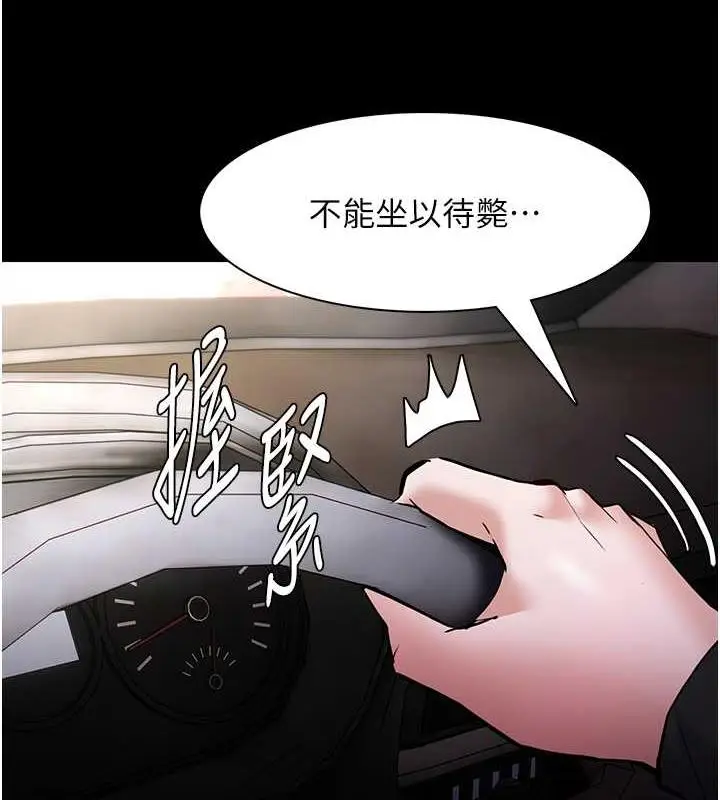 漫画《痴汉成瘾》第88话第6张图