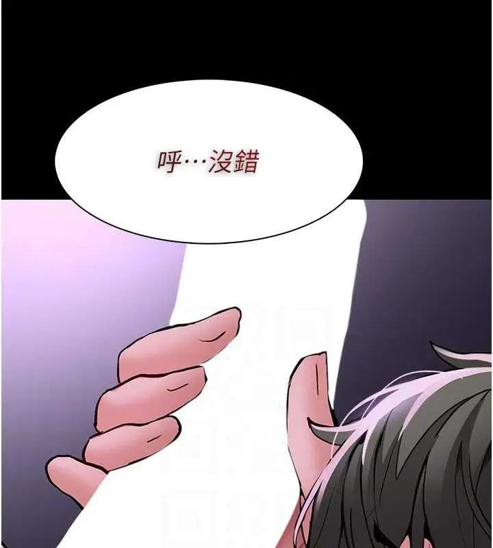 漫画《痴汉成瘾》第88话第61张图