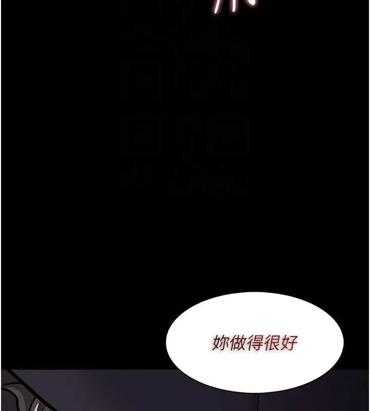 漫画《痴汉成瘾》第88话第63张图