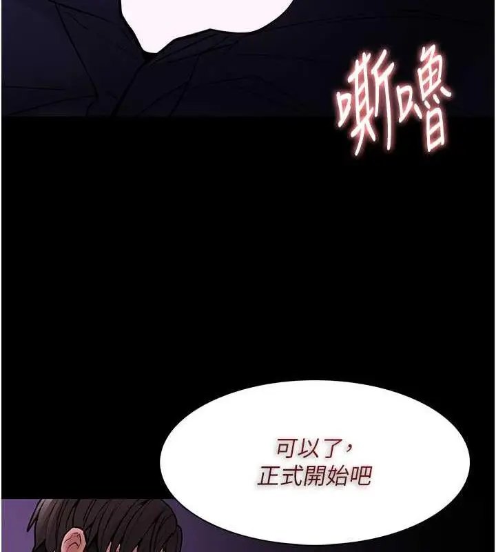 漫画《痴汉成瘾》第88话第65张图