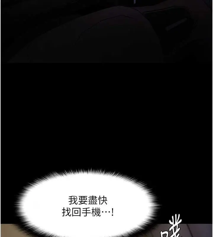 漫画《痴汉成瘾》第88话第7张图