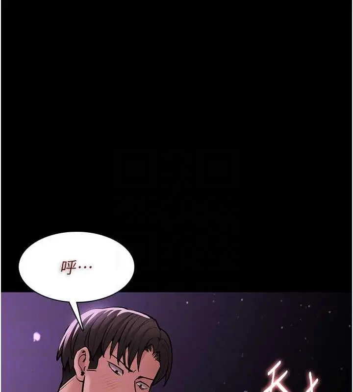 漫画《痴汉成瘾》第88话第74张图