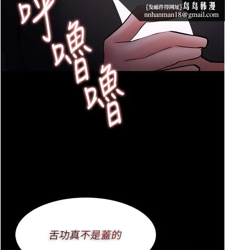 漫画《痴汉成瘾》第88话第79张图