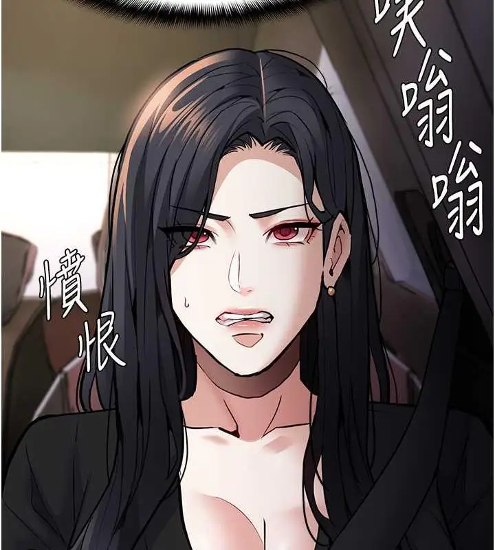 漫画《痴汉成瘾》第88话第8张图