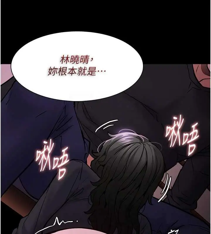 漫画《痴汉成瘾》第88话第82张图