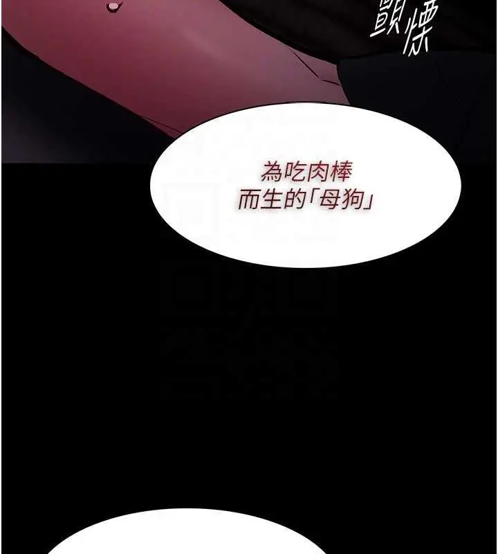 漫画《痴汉成瘾》第88话第84张图