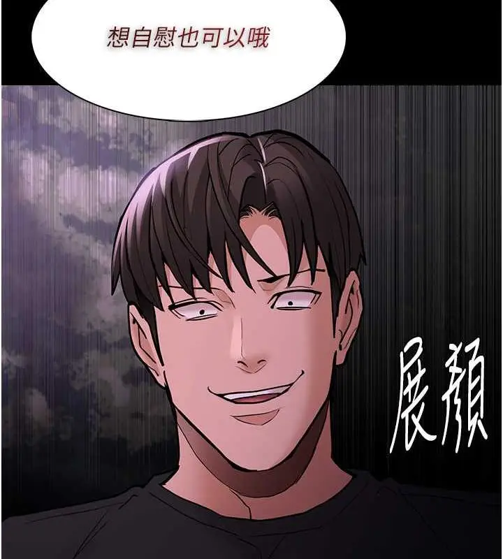 漫画《痴汉成瘾》第88话第85张图