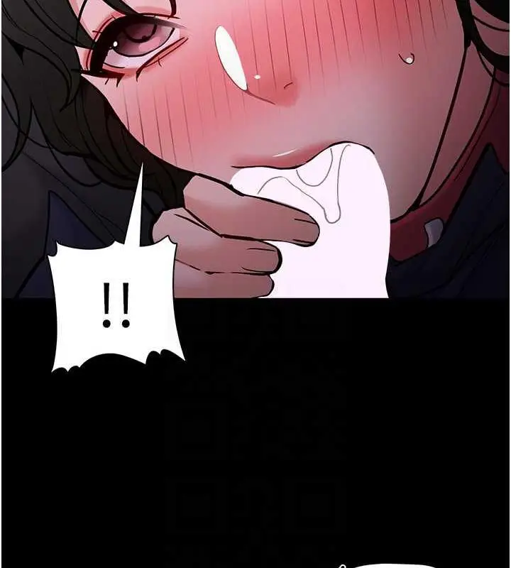 漫画《痴汉成瘾》第88话第88张图