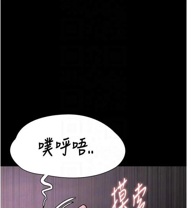 漫画《痴汉成瘾》第88话第90张图