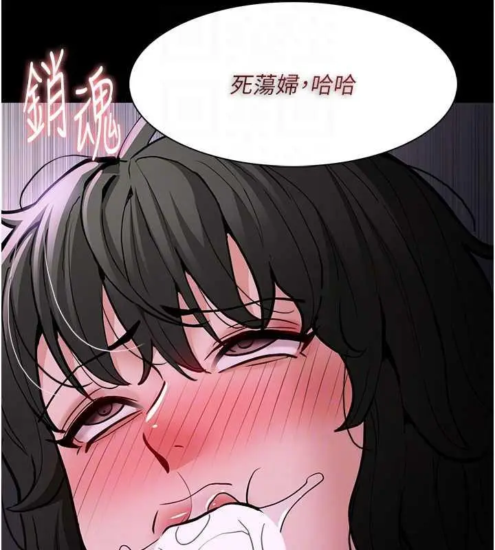 漫画《痴汉成瘾》第88话第97张图