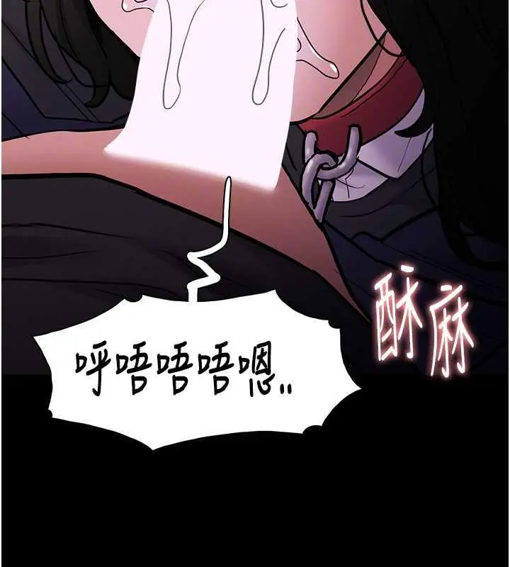 漫画《痴汉成瘾》第88话第98张图
