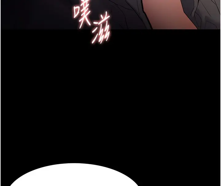 漫画《痴汉成瘾》第120话第101张图