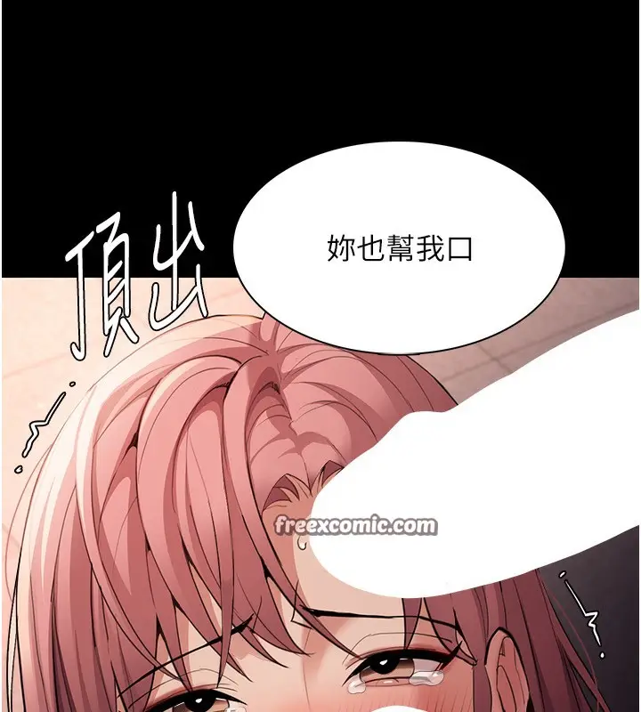漫画《痴汉成瘾》第120话第105张图