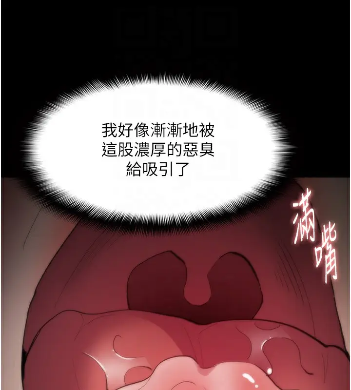漫画《痴汉成瘾》第120话第116张图