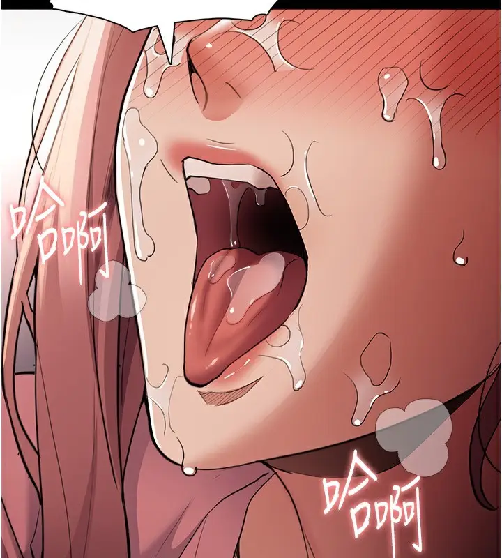漫画《痴汉成瘾》第120话第121张图